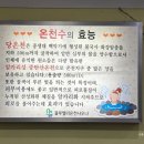 블루밸리콘도온천