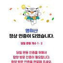 함양가 | 121.국내산 도장깨기(영취산)+백두대간&amp;금남호남정맥&amp;오르고함양 실패 후기!