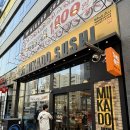 [청주/오송] 모든접시가 1900원인 오송 가성비 초밥 맛집 ‘미카도스시 오송점‘