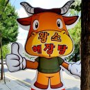황소해장터