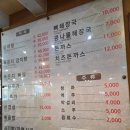 두리감자탕 이미지