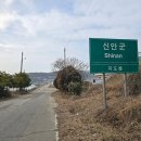 서해랑길 24코스 이미지