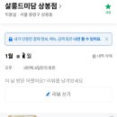 결:담 살롱