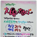 예쁜손글씨 POP 이미지