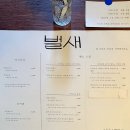 광화문역 8번출구 | 광화문역 조용한 핸드드립카페 벌새