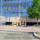 송림양돈제3농장 | [강원도 여행 E02] 강원도 고성 속초 여행 코스 추천 :: 통일전망대, DMZ 박물관, 화진포 해수욕장