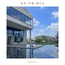 한밭대로 | 대전 유성구 베이커리 카페 에이트 | 포토존 대형카페 추천