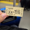 도쿄 여행 Day 1. 나리타공항에서 아사쿠사, 센소지, 신바시역 야끼니꾸, 도쿄타워 야경