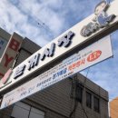 장대동 중앙시장 공영주차장 이미지