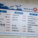 바다회센터