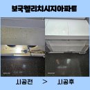 모터하우스 | 시지주방후드교체 보국웰리치시지 하츠 듀얼모터 NBH280 막음시공 후 설치후기