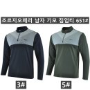 (조르지오페리)남자 기모 집업티 651#(겨울-남자) 이미지