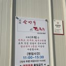 수림손만두