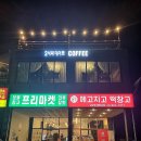메고지고떡창고 - 북구 서방로 14 | 메고지고떡창고