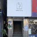 목포역 건너편 호남약국 이미지