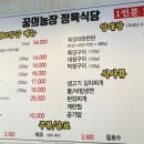 꿈의농장정육식당(주안점) 이미지