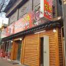 대지식육식당