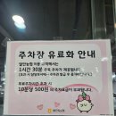 향남월드마트