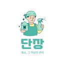 평택고덕 LH 2단지 | 평택 고덕LH2단지 행복주택 입주청소
