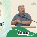 성령의 열매 강해 ⑧ / 온유(Gentleness) (갈라디아서 5:22, 23; 디도서 3:1~11) 이미지