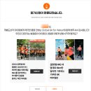 월드비전 마라톤 2026 글로벌 6K 대회 신청 방법 & 후기