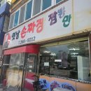후니짜장 | 🍜옛날손짜장 ˳⁎⁺˳ 오랜만에 보는 진짜 수타면!!