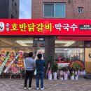 (주)호반월드 | 음성 맛집 춘천호반닭갈비 막국수 음성읍 철판닭갈비 추천