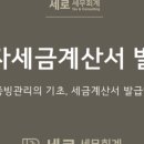 세로세무회계 이미지