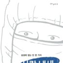 대한민국 아재들을 위한 만화, 김수박 작가 이야기 이미지