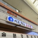 명품순대국 이미지