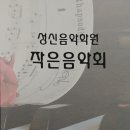 성신음악학원