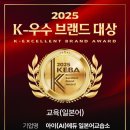 아이에듀일본어교습소