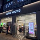 올리브영어회화 | [컬컴] 분당성인영어회화_4회차 솔직후기 (다이소, 올리브영 보유)