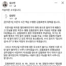 이준석 성상납 공익제보자 숨진채 발견 이미지