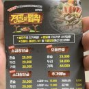 전골의 법칙 이미지