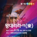 계룡문화예술의전당 대공연장 이미지