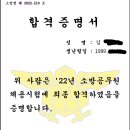 2022 서울 소방 공채 합격수기 이미지