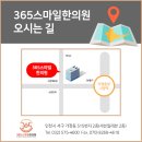 365필요한의원 이미지