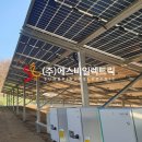 에스비 태양광발전소 이미지