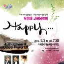 ﻿거제시여성합창단 과천시립여성합창단 우정의 교류음악회 2016-05-03 (화) 19:30 ~ 21:00 거제문화예술회관 대극장 이미지