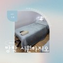 바디케어 마사지 방학 시원하지오 마사지 스포츠 아로마 마사지 후기 부티 (가격 가성비 끝판왕)