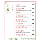 중화요리인하