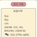 보람동_보람중학교 이미지