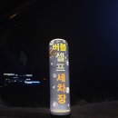 에스케이셀프세차장 이미지