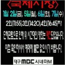 ＜국제시장＞ 공짜 교육청, “불용 아까워서”? 이미지