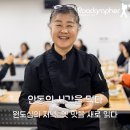 안동김씨 사충문 | 안동의 시간을 먹다 - 원도심의 저녁, 옛 맛을 새로 읽다. (안동시 도시재생지원센터)