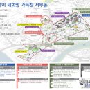별같이 새희망 가득찬 서부동 이미지