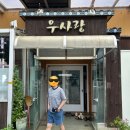 우사랑 | 군산 대야 맛집 우사랑 육회비빔밥 가격(가성비 추천)