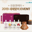 천호엔케어