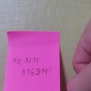 벽 치기 316일차! 이미지